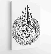 Arabische kalligrafie van Ayatul Kursi, zwarte letters op witte achtergrond - Moderne schilderijen - Verticaal - 1593586096 - 40-30 Vertical
