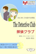 百万英語読書計画 Esl Efl日本語の注釈版 の第二集 Oliver Twist オリバー ツイスト Esl Efl注釈音声版 Ebook Bol Com
