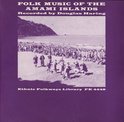 Various Artists - Folk Music Of The Amami Islands, Ja (CD)