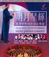 Silver Jubilee Concert