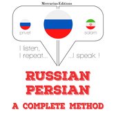 Русский - персидский: полный метод