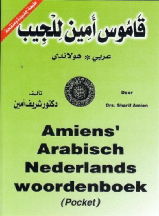 Arabisch/Nederlands Woordenboek Pocket - cover