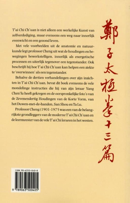 Dertien verhandelingen over T'ai Chi Ch'uan - Cheng Man-Ch Ing
