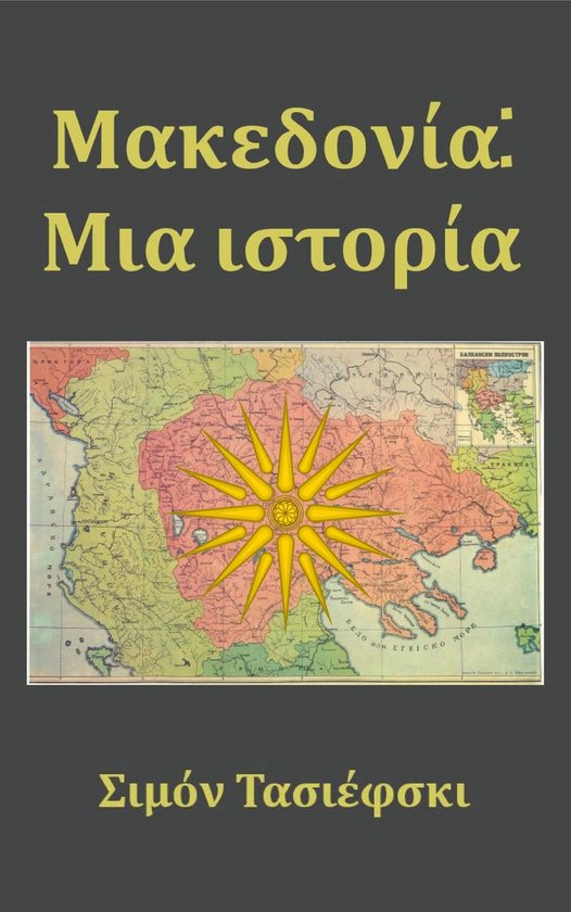 Makedonía - cover