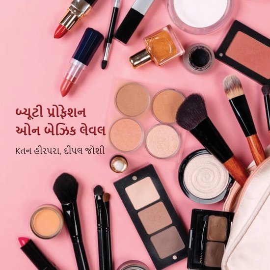 Beauty Profession on Basic Level (Colour) - cover