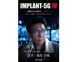 IMPLANT-5G 4 - IMPLANT-5G 4