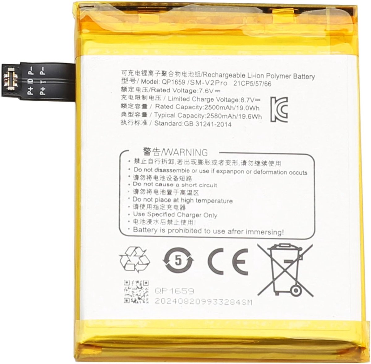 7.6V 2500mAh Lithium Polymer Battery Suitable for Sunmi V2Pro Battery T5930 Cash Register Battery QP1659 - ShopVlot