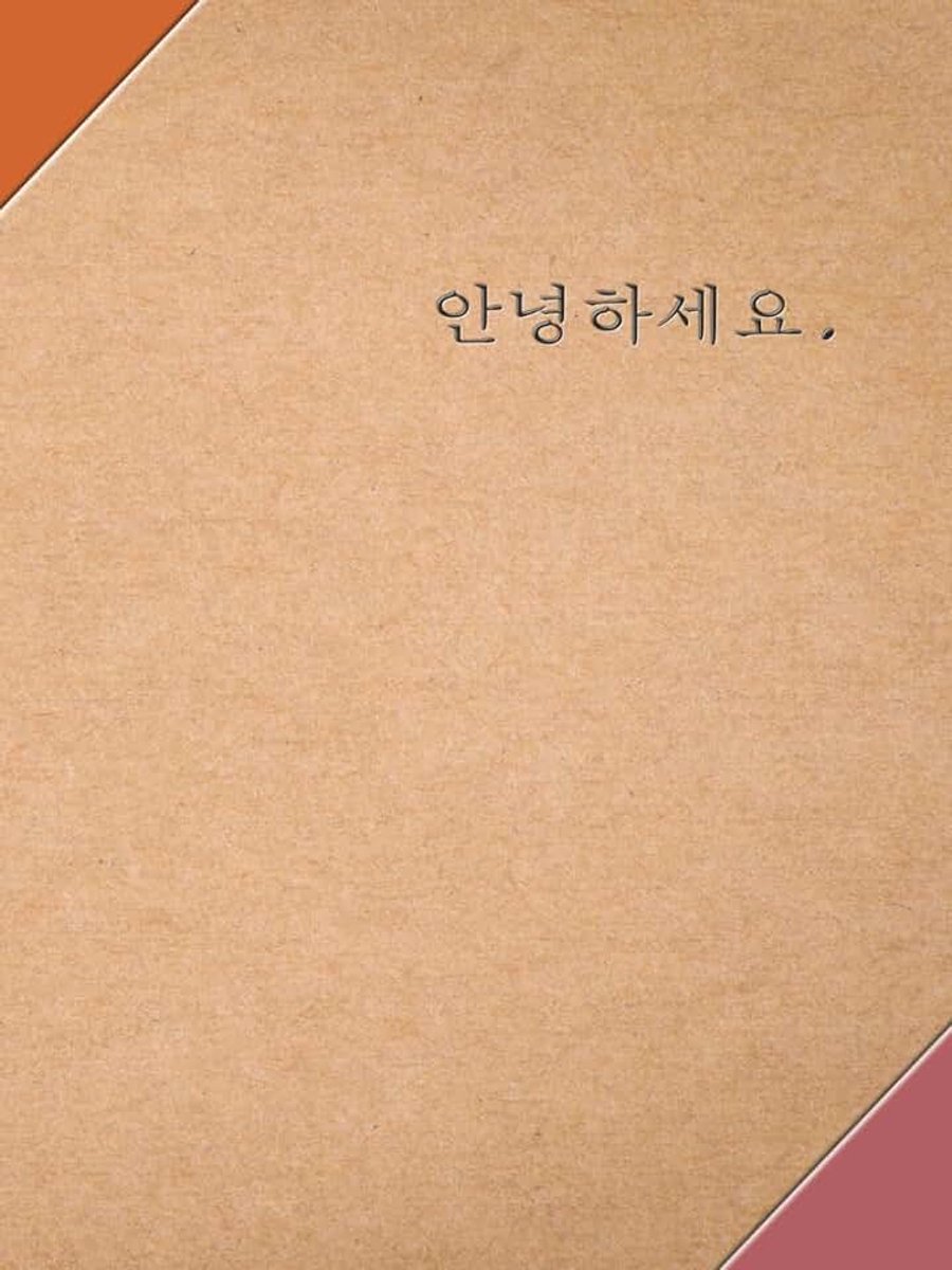 Korean Writing Practice Notebook: 225 Boxes per page
