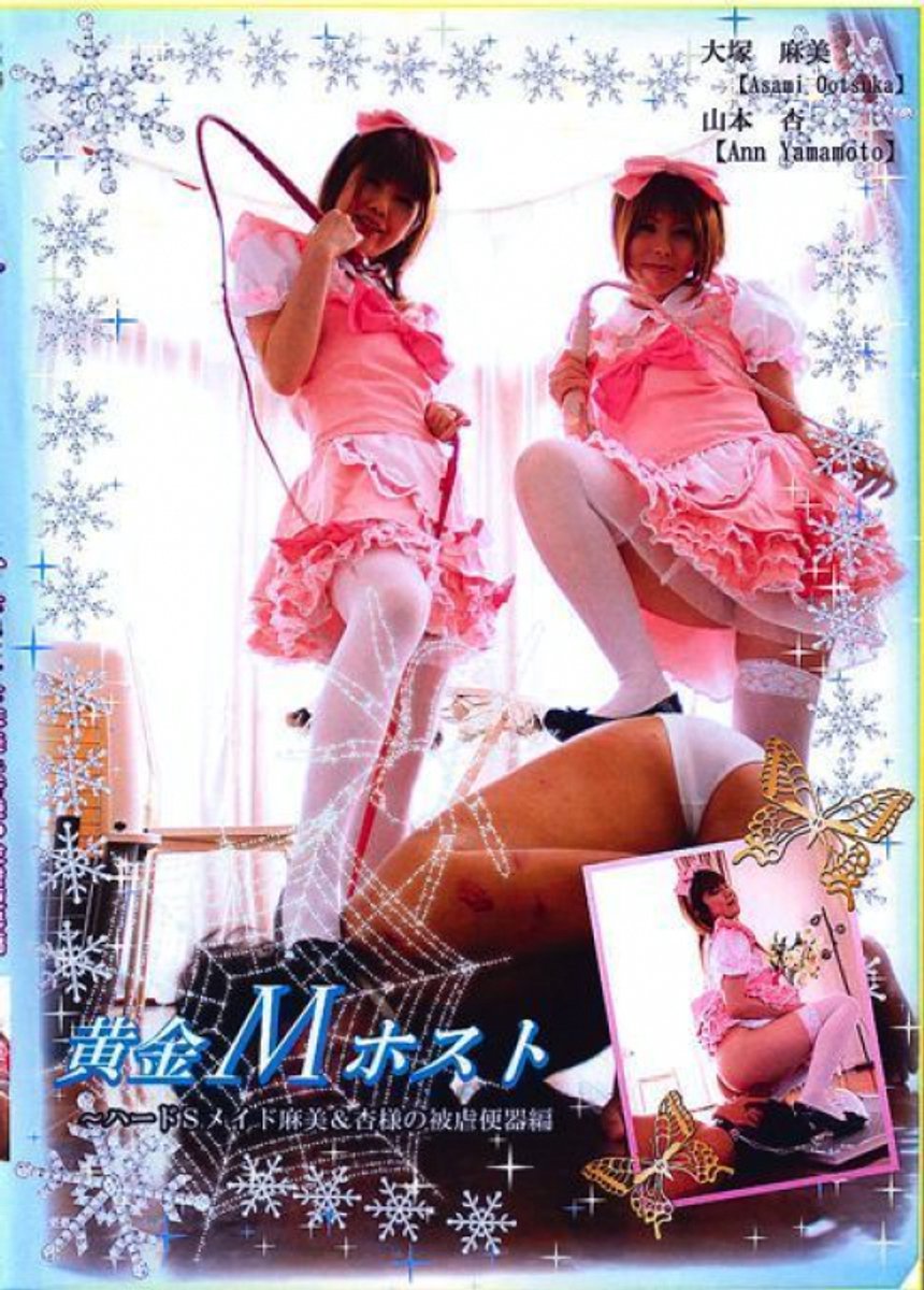 PG13 Asami & Ann - AFD71