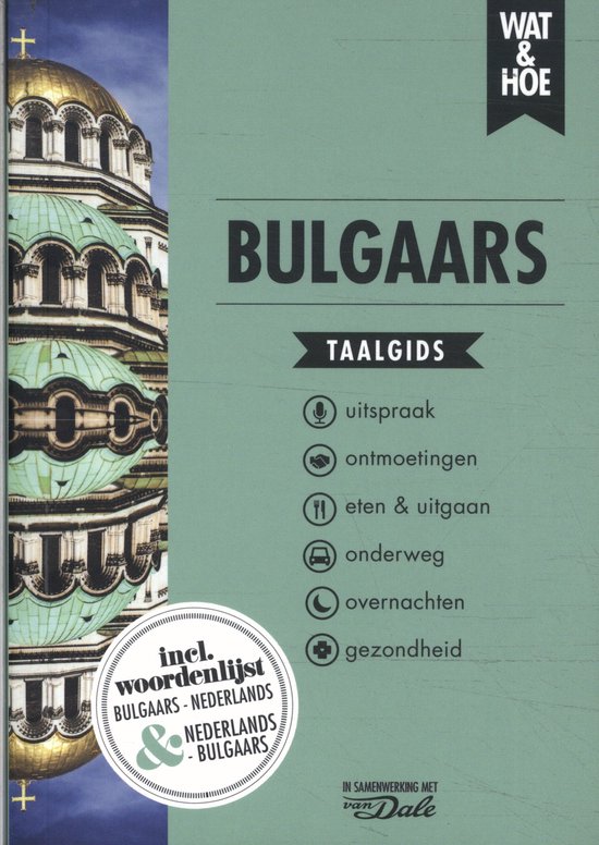 Wat & Hoe taalgids - Bulgaars - cover
