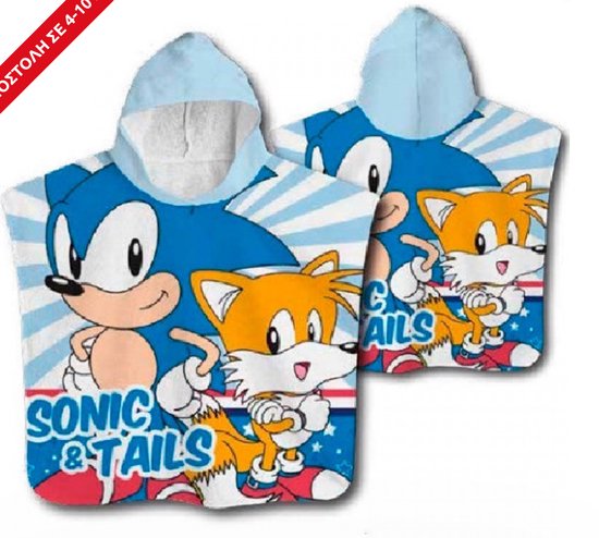 Poncho de bain Sonic 55x100 Katoen durable