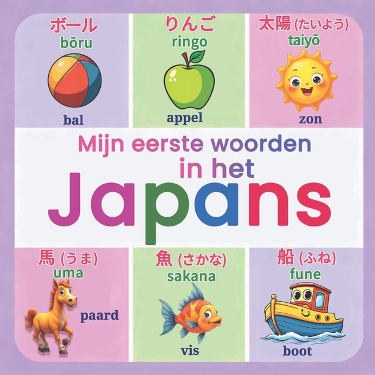 Omslag van Mijn eerste woorden in het Japans
