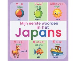 Omslag van Mijn eerste woorden in het Japans