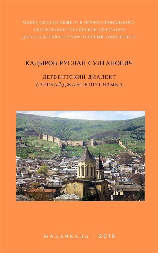 Дербентском Диалект Азербайджан ... - cover