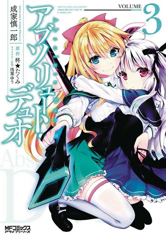 Absolute Duo- Absolute Duo Vol. 3