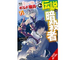 HAZURE SKILL LEGENDARY ASSASSIN NOVEL SC- Hazure Skill: The Guild Member with a Worthless Skill Is Actually a Legendary Assassin, Vol. 6 (ligh