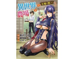 Let's Buy the Land and Cultivate It in a Different World (Manga)- Let's Buy the Land and Cultivate It in a Different World (Manga) Vol. 3