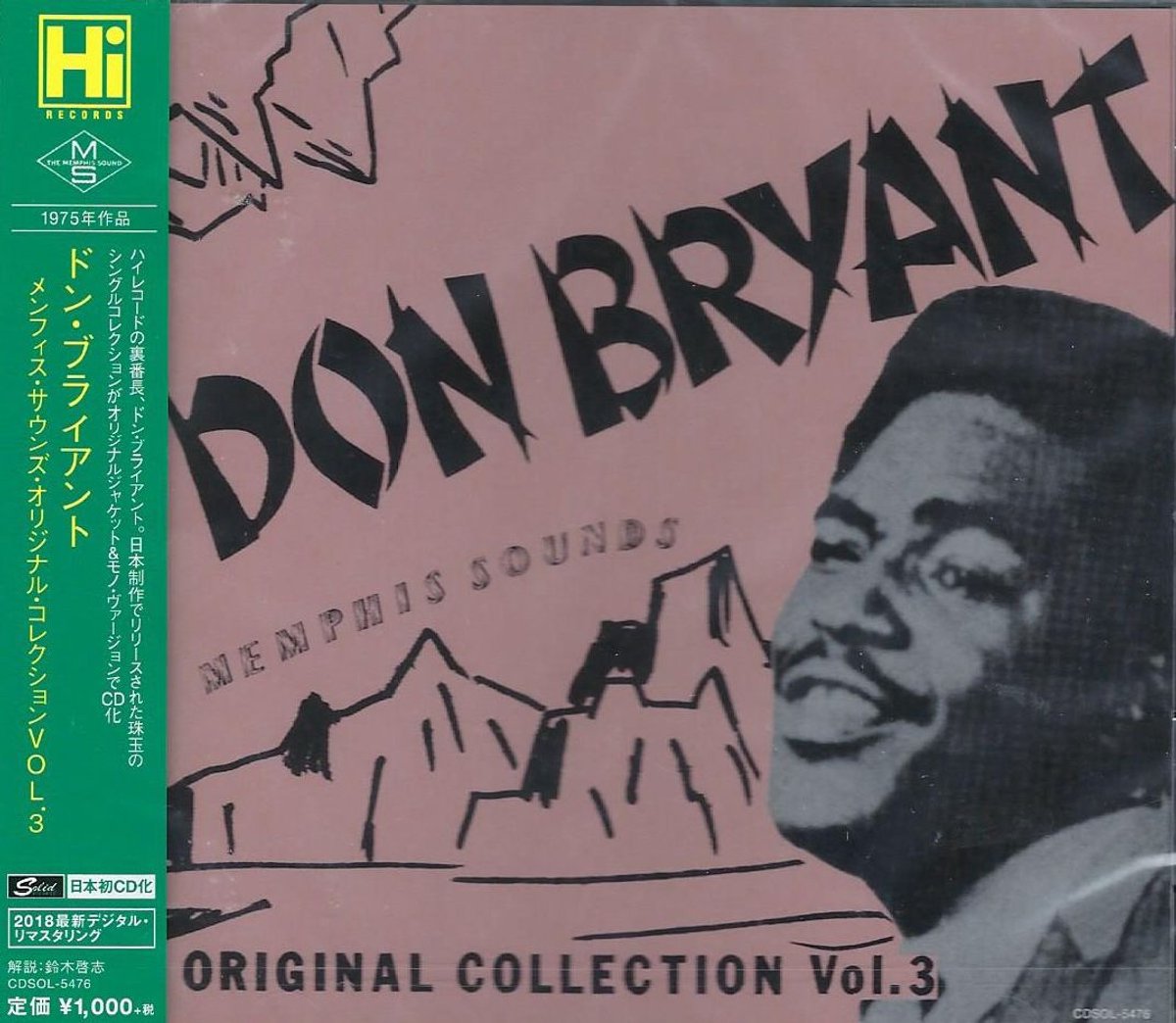 Memphis Sounds Original Collection, Vol. 3