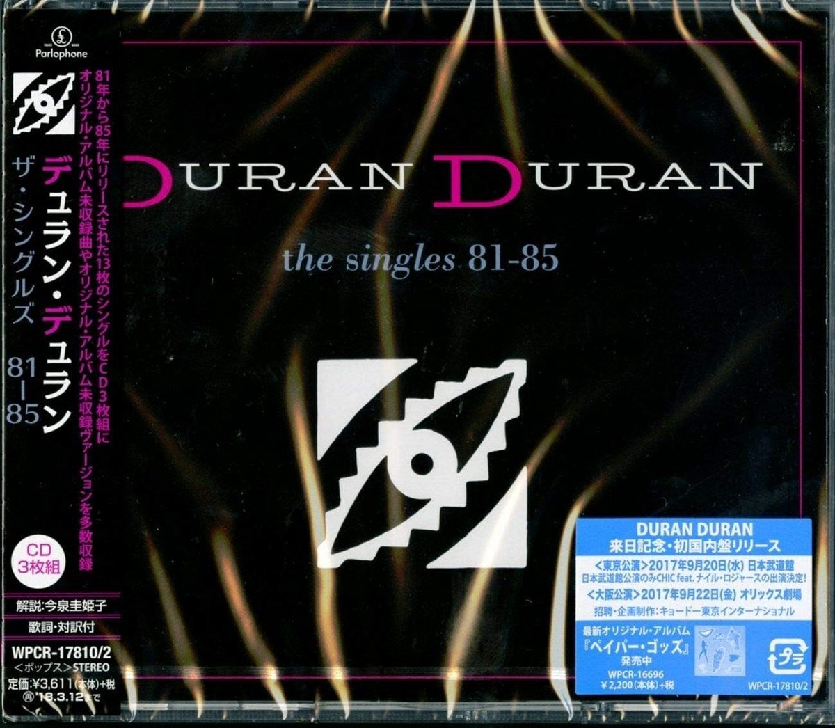 Single collectie 1981-1985