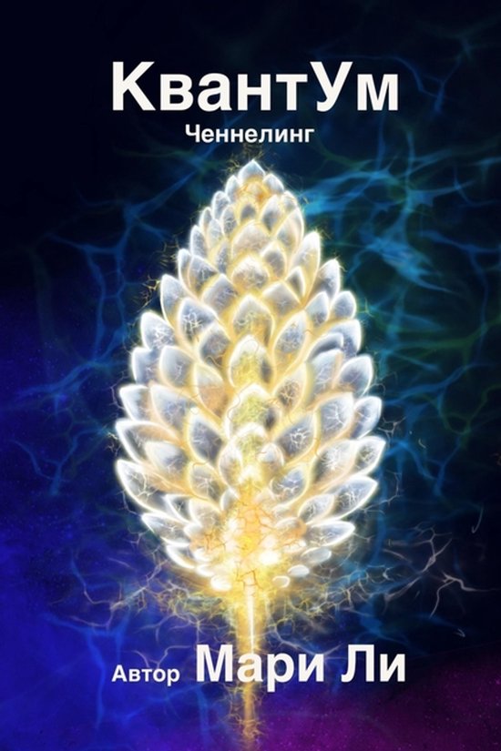 КвантУм - cover