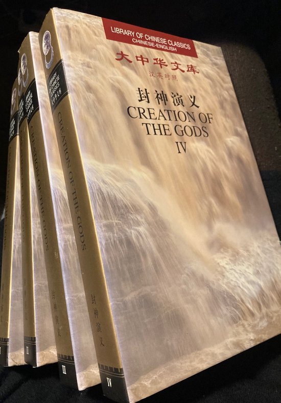Creation of the Gods - cover