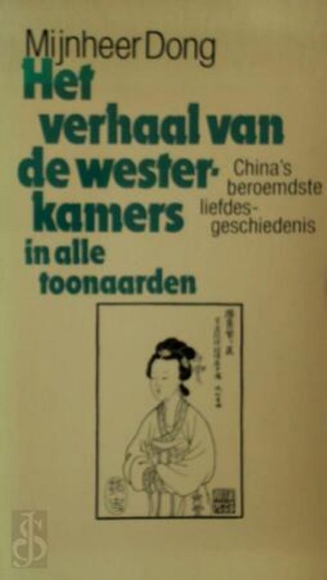 Verhaal van de westerkamers in alle toonaarden
