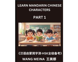 Learn Mandarin Chinese Characters (Part 1)- Simple Test Series for Kids and Beginner Students of Chinese, Reading Simplified Characters, Easy Mind Games, HSK All Levels