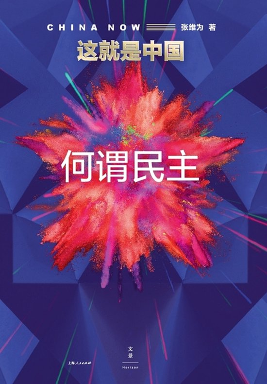 This Is China - cover