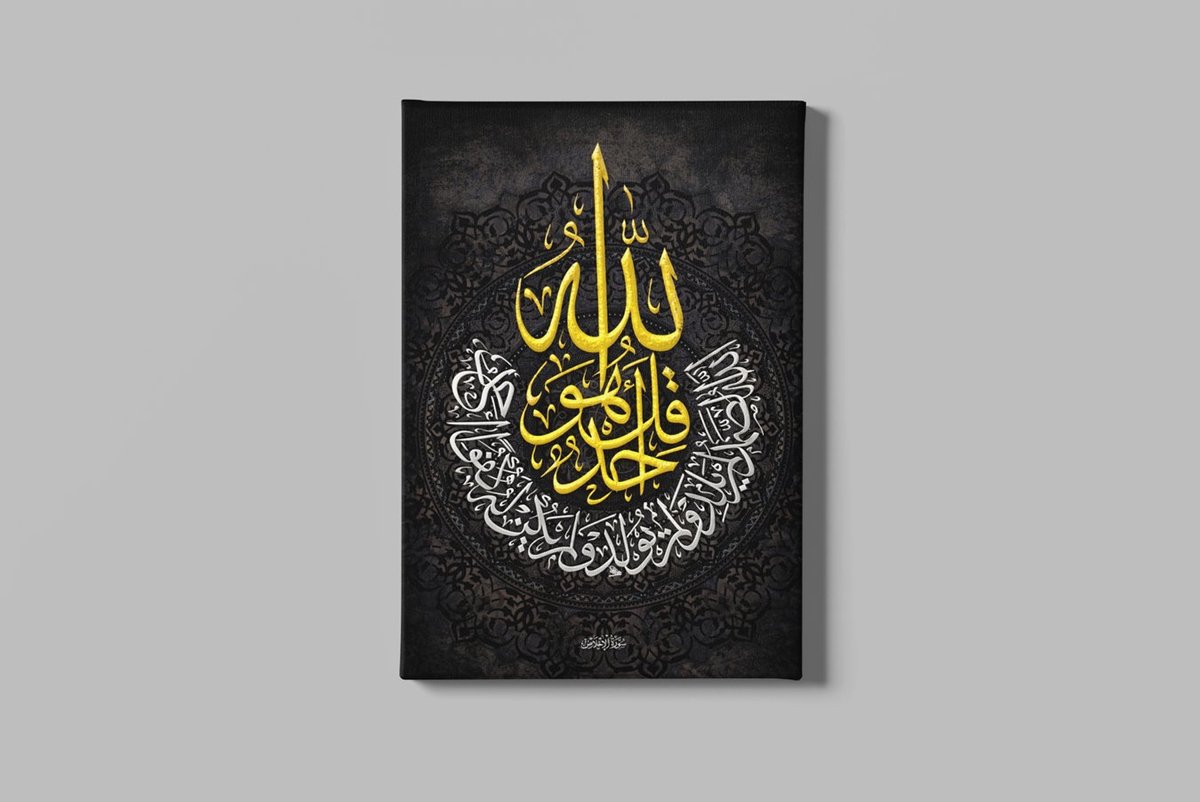 Canvas Schilderij - Kalligrafie - Islamitische Kunst - Wanddecoratie - 60x40x2 cm