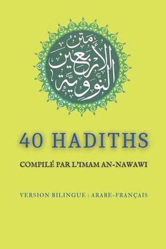 40 Hadiths