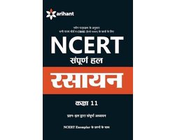 Ncert Sampurna Hal - Rasayan for Class Xi