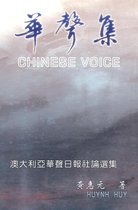 Chinese Voice