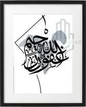 Arabische, Islamitische wanddecoratie-Allah is Vergevingsgezind en Barmhartig- Arabic Avenue- Strak en Modern- 52x42cm