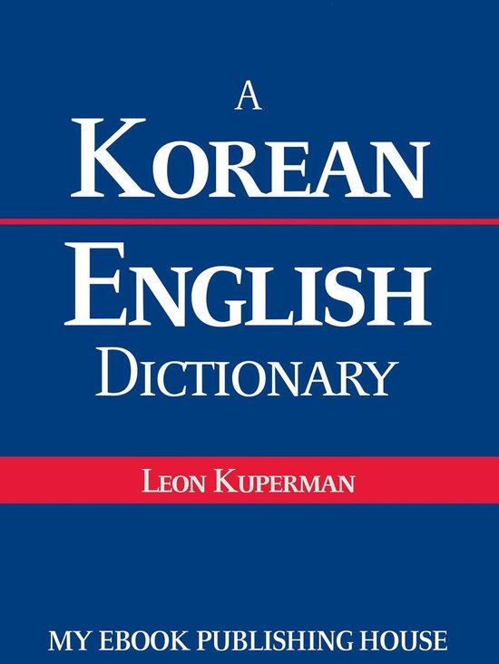 A Korean - English Dictionary - cover