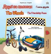 Ukrainian English Bilingual Collection-The Wheels -The Friendship Race (Ukrainian English Bilingual Book for Kids)