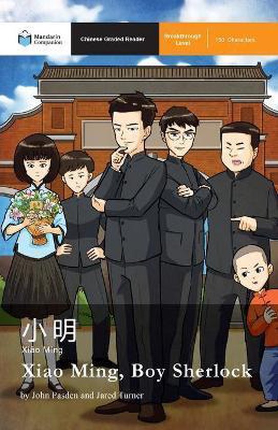 Mandarin Companion- Xiao Ming, Boy Sherlock - cover