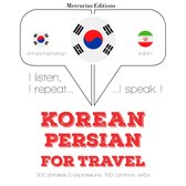 페르시아어 여행 단어와 구문