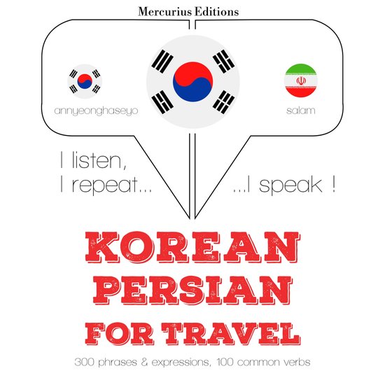 페르시아어 여행 단어와 구문 - cover