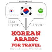 아랍어로 여행 단어와 구문
