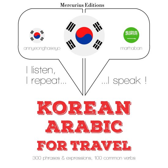 아랍어로 여행 단어와 구문 - cover