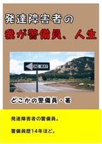 綾羅木から小倉まで片道切符で旅してみた Ebook みといな Boeken Bol Com