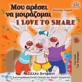 Greek English Bilingual Collection- I Love to Share (Greek English Bilingual Book for Kids)