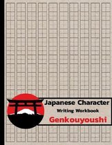 Japanese Character Writing Workbook Genkouyoushi