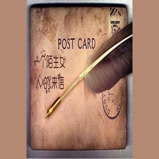 Letter from the Strange Woman, A - cover