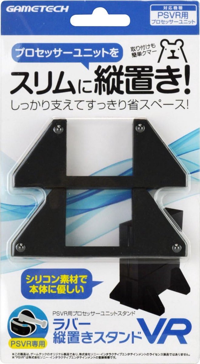 Verticale Standaard voor PS VR Processor Unit - Bescherming en Stijl