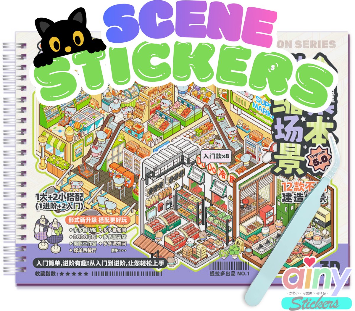 Ainy - Scene 3D Stickerboek Wit L | Inclusief Pincet | Set van 12 Achtergronden 26*19.5cm met PET Stickers | Kat & Vrienden miniatuur sticker | Creatief & Rustgevend vakantieboek | Stickervellen voor volwassenen en kinderen