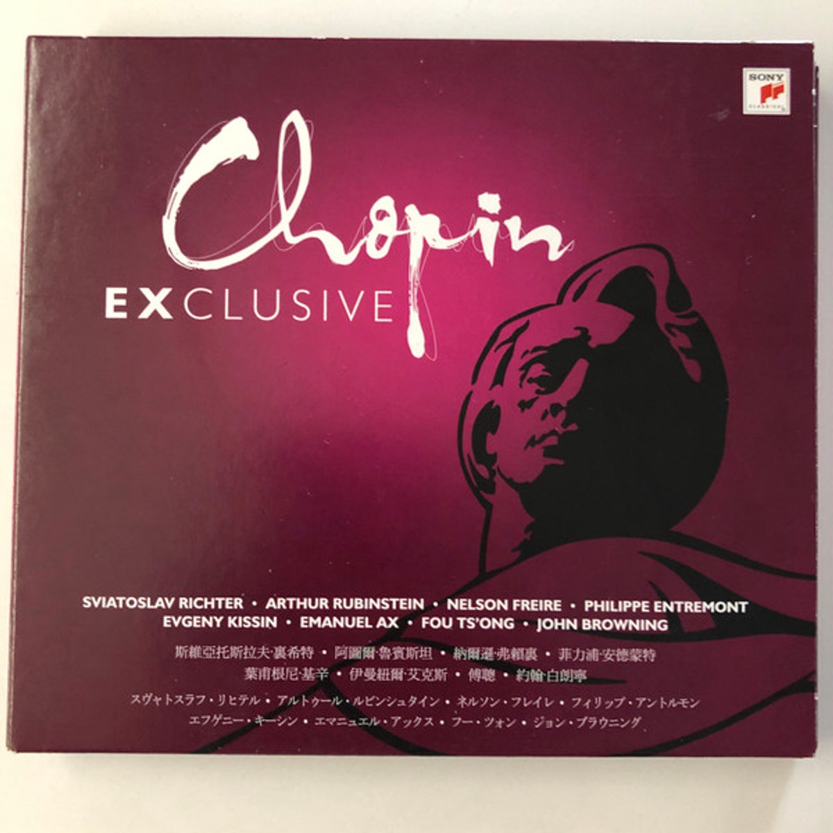 Sviatoslav Richter - Chopin Exclusive (2 CD)