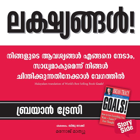 Lakshyangal - cover
