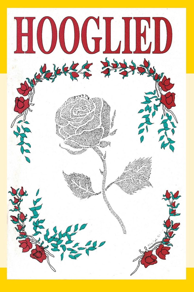 Omslag van Hooglied van Salomo