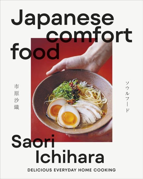 Japanese Comfort Food - cover
